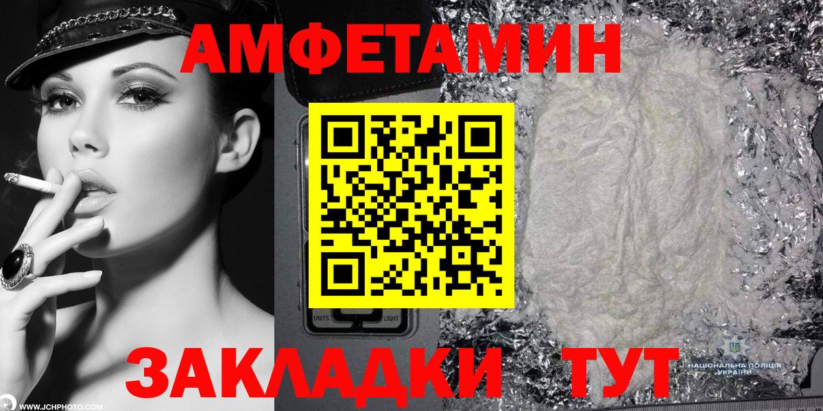 Amphetamine  Вход с VPN  Междуреченск  Амфетамин 98%  omg tor  АМФ 