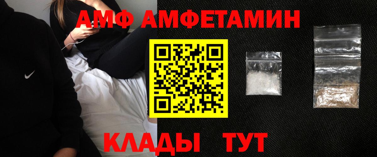 АМФЕТАМИН VHQ Междуреченск