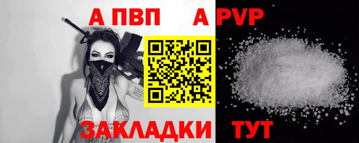 Междуреченск  Alpha-PVP СК КРИС  Вход с VPN  Alpha PVP VHQ  A-PVP кристаллы 