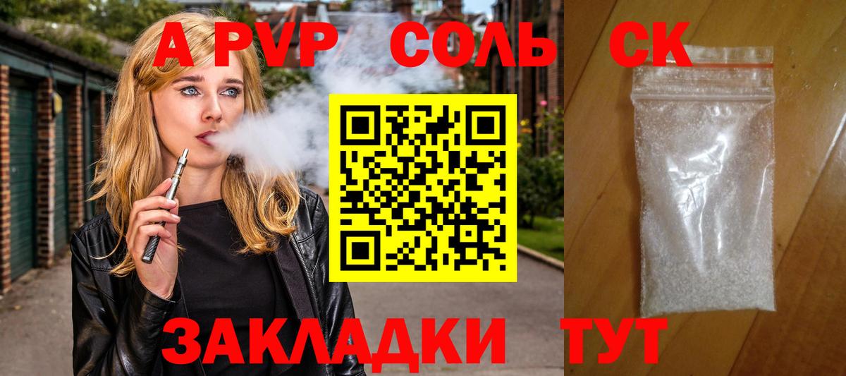 APVP VHQ Междуреченск