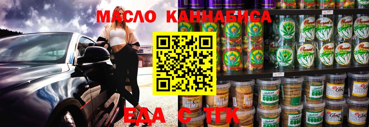 Междуреченск  Cannafood конопля  Вход с VPN 