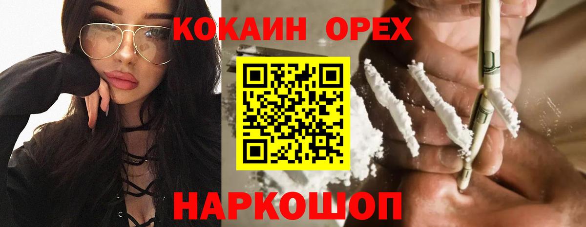 Cocaine FishScale  COCAIN  COCAIN 97%  Междуреченск 