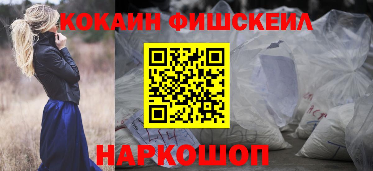 Cocaine Эквадор  Cocaine Колумбийский  Вход с VPN  Междуреченск 
