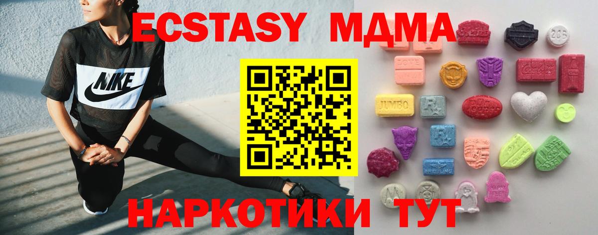 Ecstasy  Вход с VPN  Междуреченск  Ecstasy 280 MDMA 