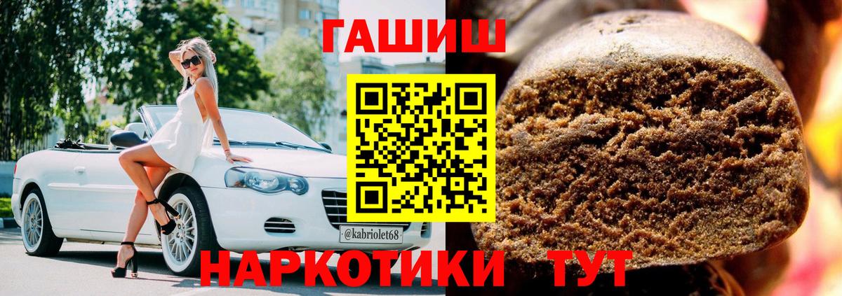 ГАШИШ Изолятор Междуреченск