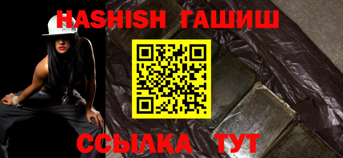 Гашиш  Междуреченск  ГАШ hashish 