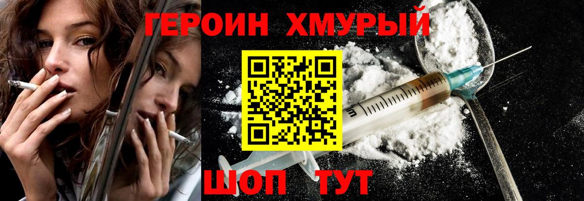 ГЕРОИН Афган  Героин  Междуреченск  Вход с VPN 