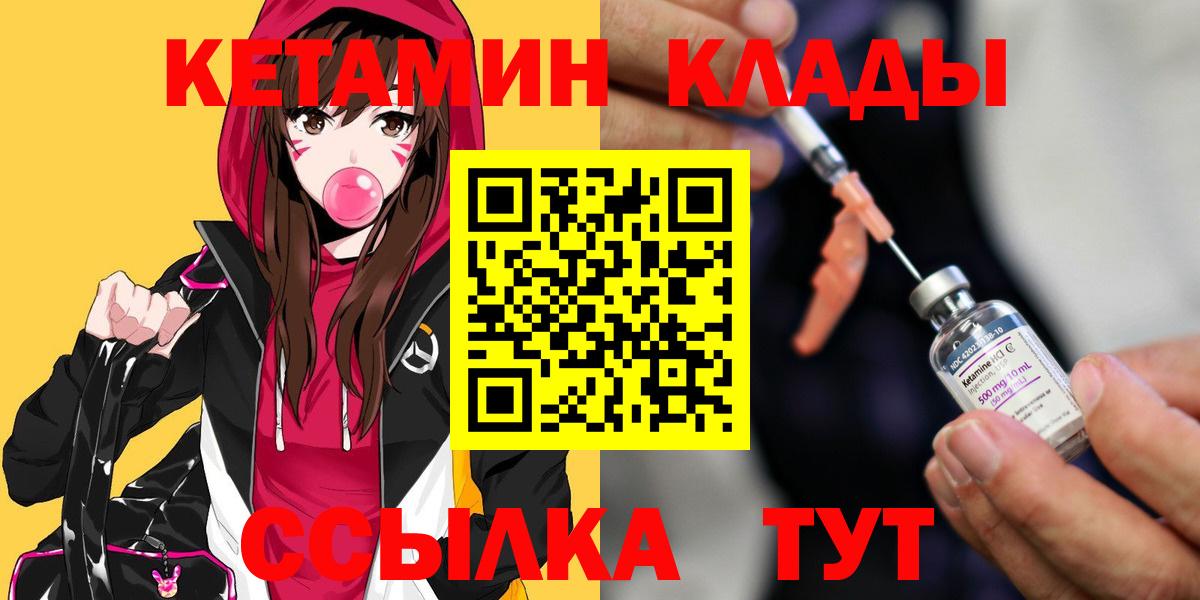 КЕТАМИН ketamine Междуреченск