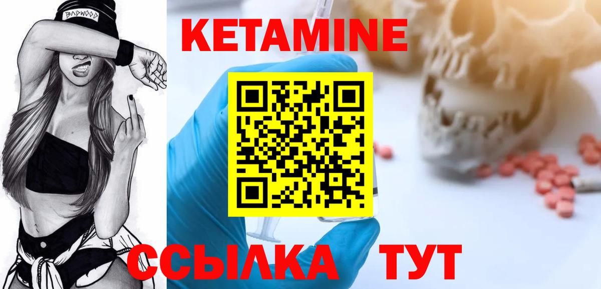 КЕТАМИН VHQ  Междуреченск  нарко площадка клад  КЕТАМИН ketamine  гидра рабочий сайт 