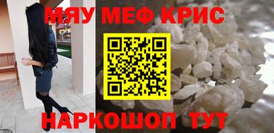 меф Апрелевка