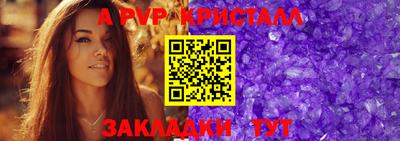 Альфа ПВП Апшеронск