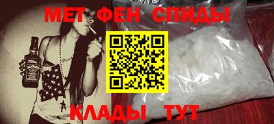 метамфетамин Кандалакша