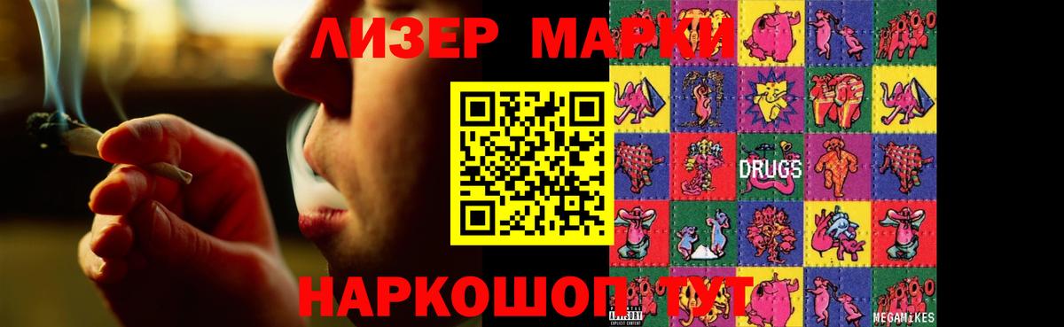 ЛСД экстази кислота Междуреченск
