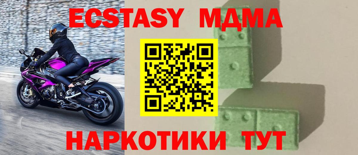 MDMA Molly Междуреченск