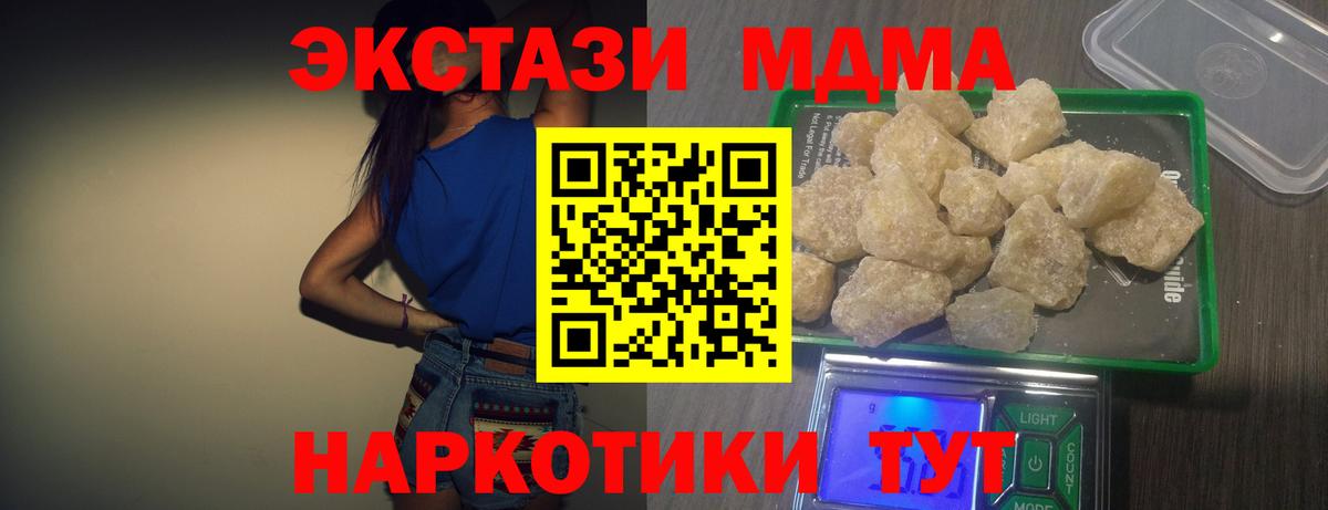 MDMA молли Междуреченск