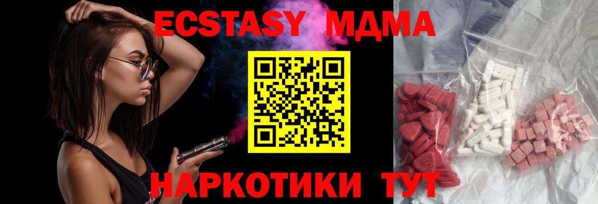 MDMA crystal  МДМА  Междуреченск  Вход с VPN  МДМА молли 