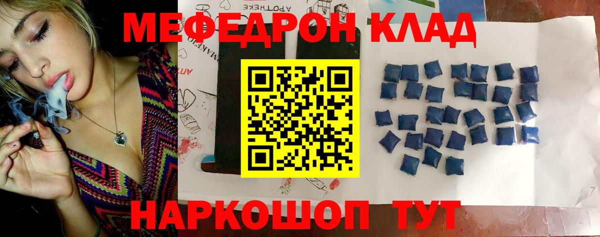 Меф кристаллы Междуреченск