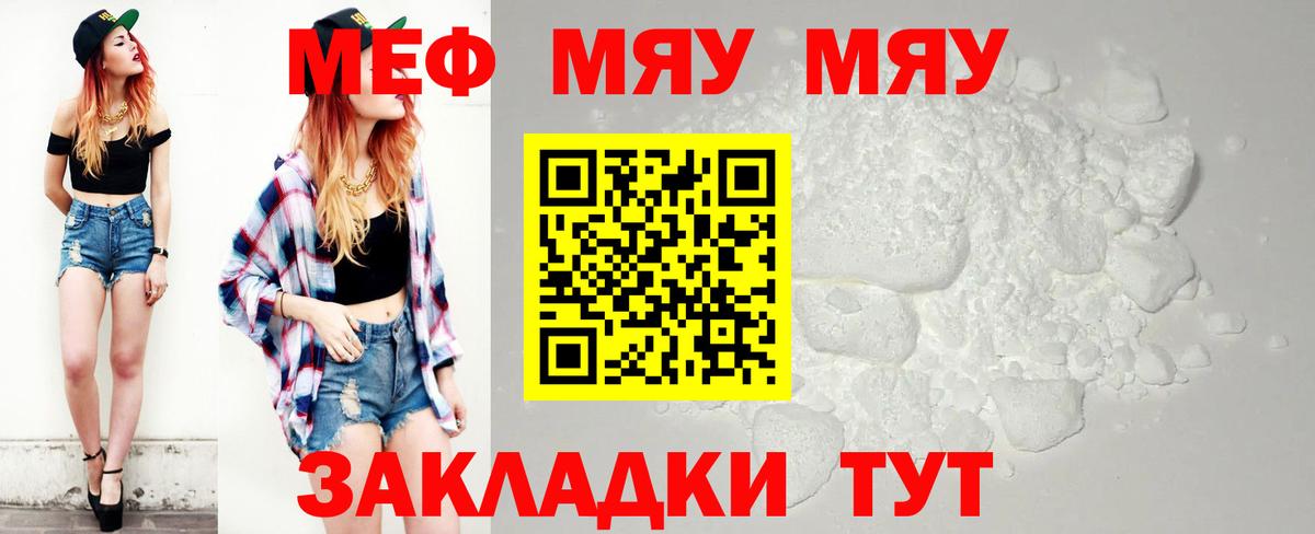 Мефедрон  МЕФ  Вход с VPN  Междуреченск  Мефедрон 4 MMC  Мефедрон VHQ 