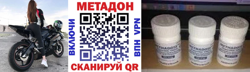 МЕТАДОН VHQ  купить  сайты  Междуреченск 