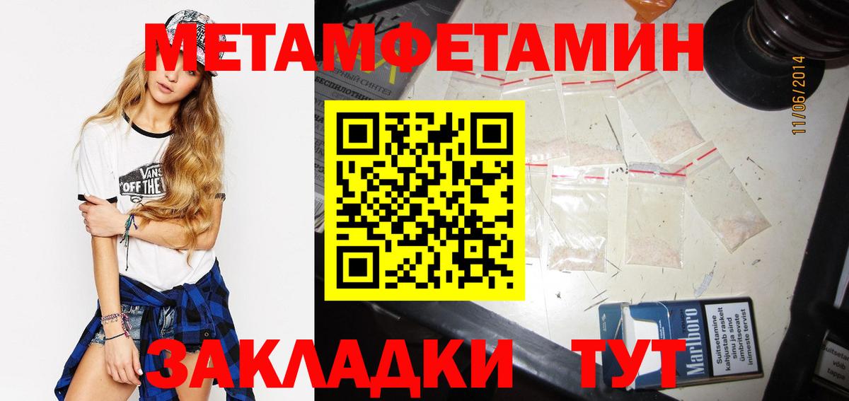 Метамфетамин винт Междуреченск