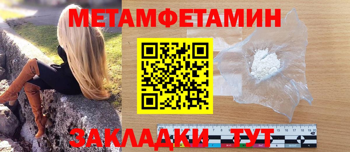 Первитин Декстрометамфетамин 99.9%  Вход с VPN  Первитин Декстрометамфетамин 99.9%  Междуреченск 