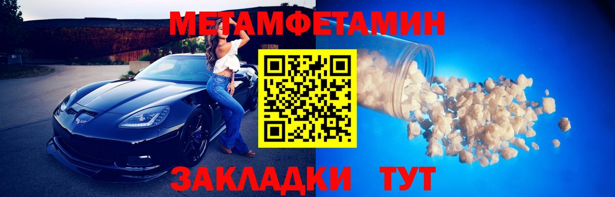 МЕТАМФЕТАМИН мет Междуреченск