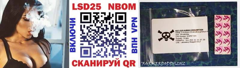 что такое наркотик Междуреченск Марки 25I-NBOMe 1,5мг