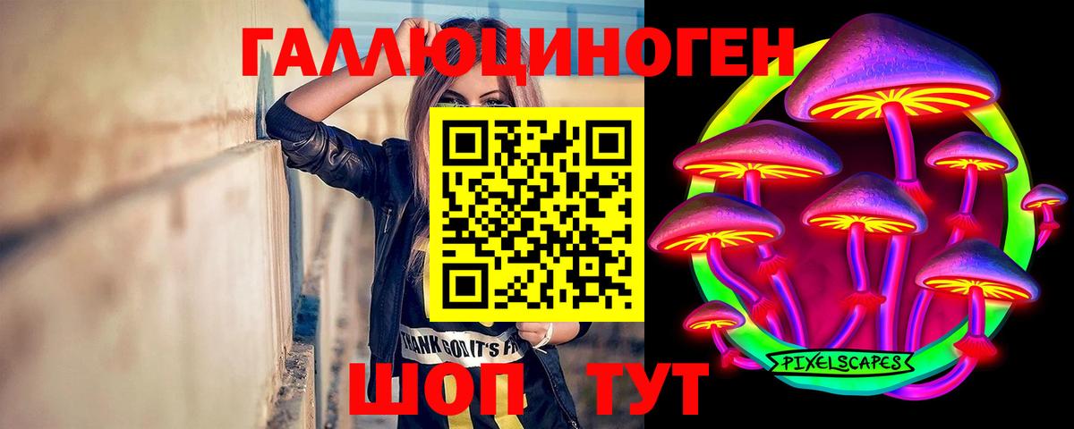 Псилоцибиновые грибы ЛСД Междуреченск