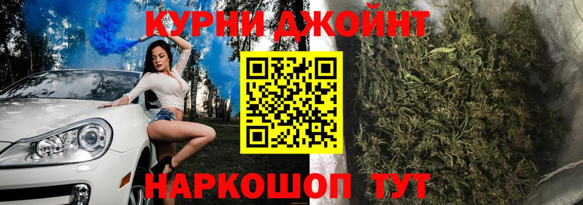 Марихуана OG Kush Междуреченск